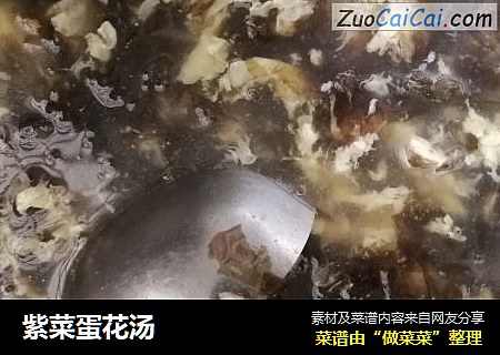 紫菜蛋花汤