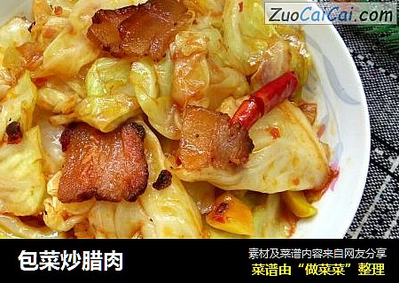包菜炒腊肉