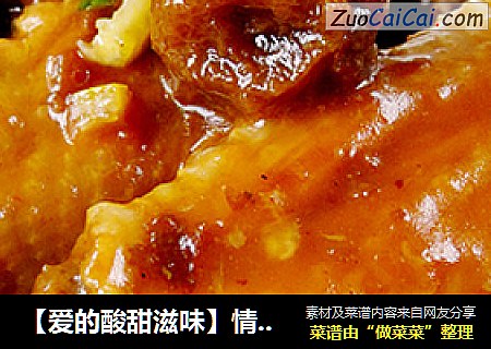 【爱的酸甜滋味】情人梅柠檬鸡翅