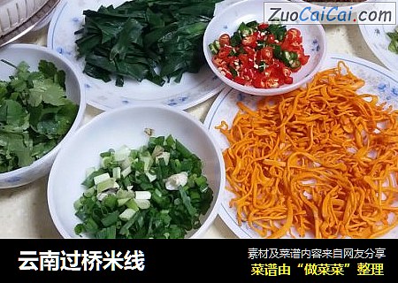 云南过桥米线