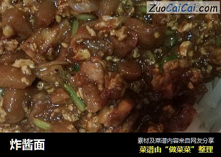 炸酱面