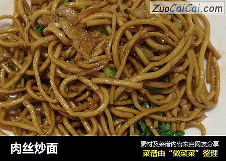 肉丝炒面
