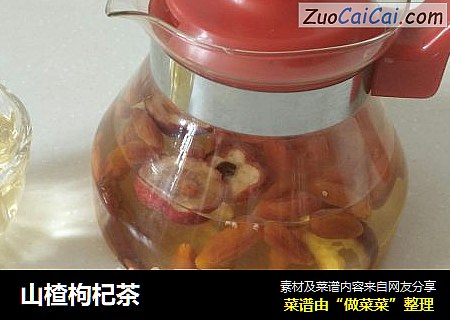 山楂枸杞茶