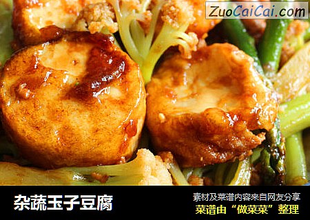 杂蔬玉子豆腐