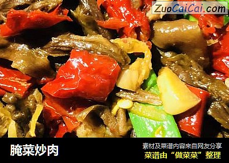 腌菜炒肉