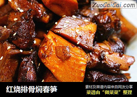 红烧排骨焖春笋