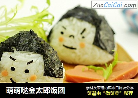 萌萌哒金太郎饭团
