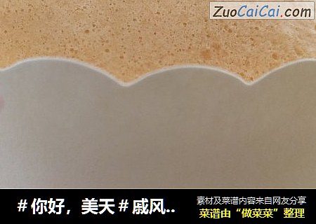 ＃你好，美天＃戚风纸杯蛋糕