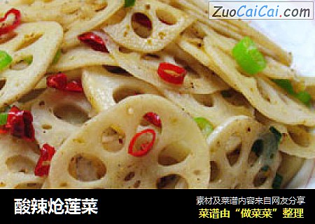 酸辣炝莲菜