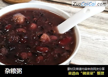 杂粮粥