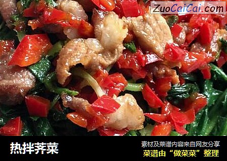 热拌荠菜