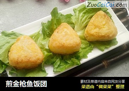 煎金枪鱼饭团