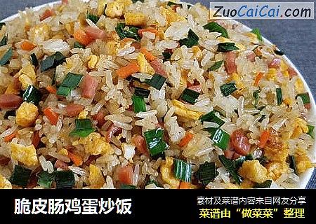 脆皮肠鸡蛋炒饭