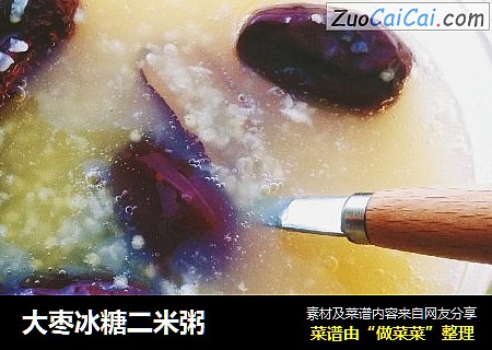 大枣冰糖二米粥