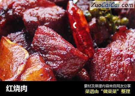 红烧肉