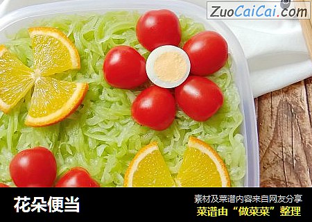 花朵便当