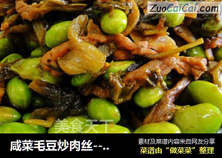 咸菜毛豆炒肉丝-----夏日下饭菜