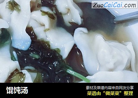 馄饨汤