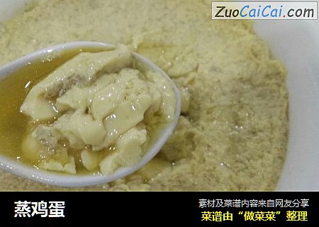 蒸鸡蛋
