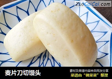麦片刀切馒头