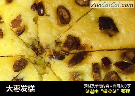 大枣发糕