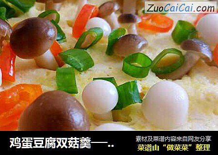 鸡蛋豆腐双菇羹──“鱼儿厨房”私房菜