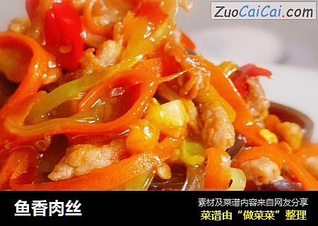 鱼香肉丝