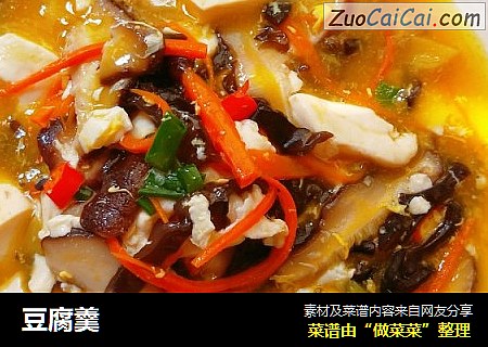 豆腐羹