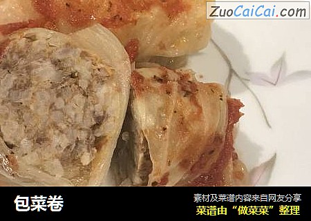 包菜卷