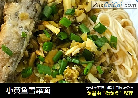 小黄鱼雪菜面