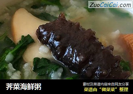 荠菜海鲜粥