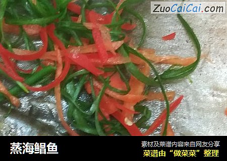 蒸海鲳鱼