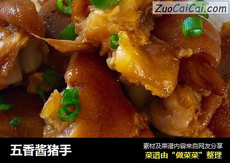 五香酱猪手