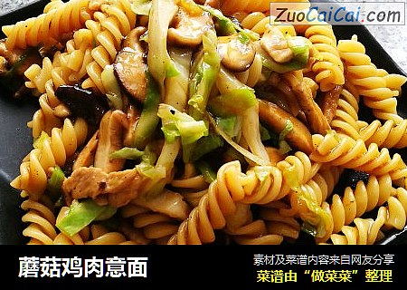 蘑菇鸡肉意面