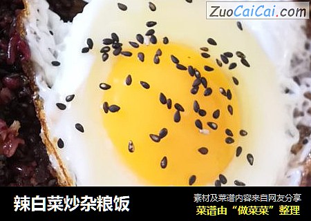 辣白菜炒杂粮饭