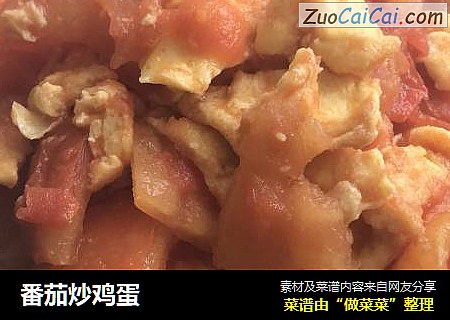 番茄炒鸡蛋