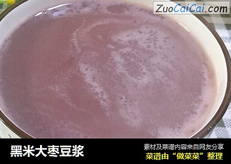 黑米大枣豆浆