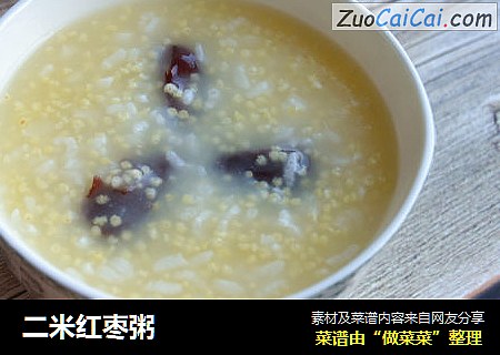 二米红枣粥