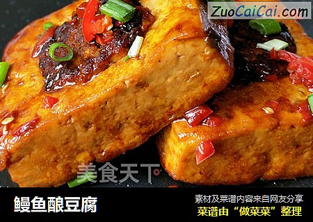 鳗鱼酿豆腐