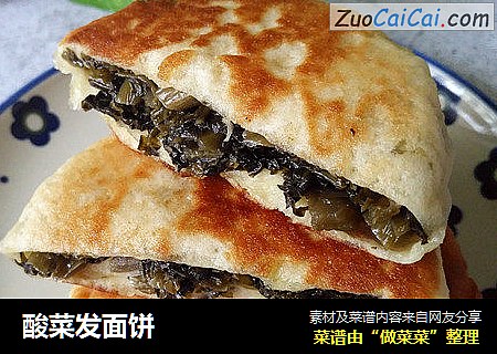 酸菜发面饼