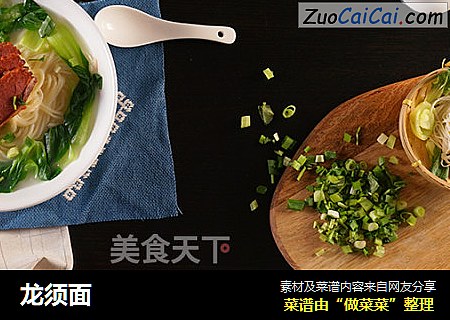龙须面