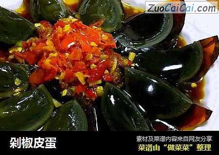 剁椒皮蛋