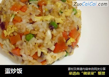 蛋炒饭