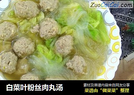 白菜叶粉丝肉丸汤