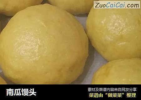 南瓜馒头