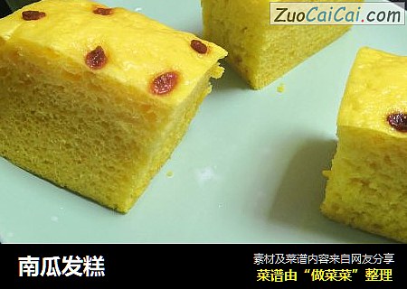 南瓜发糕