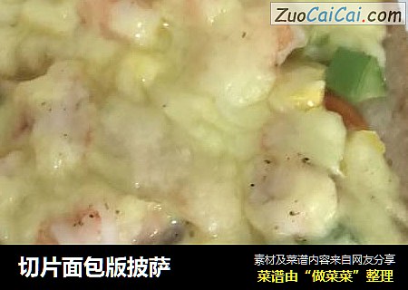 切片面包版披萨