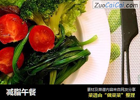 减脂午餐