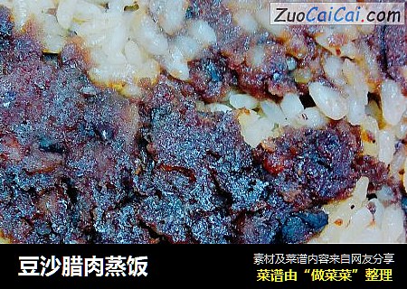 豆沙腊肉蒸饭