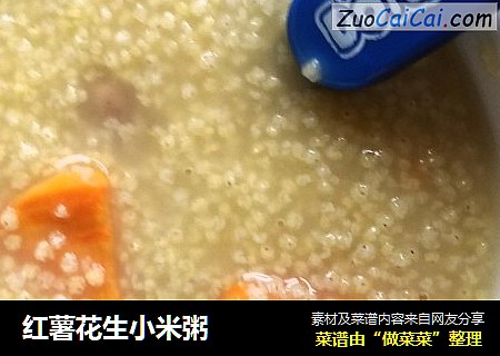 红薯花生小米粥
